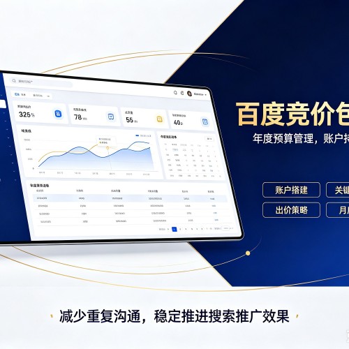 呼玛百度竞价包年